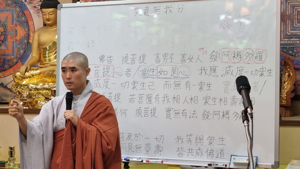 보만스님 금강경 법문